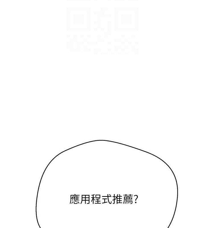 第17话-部长帮我洗香香 - 第79.jpg页