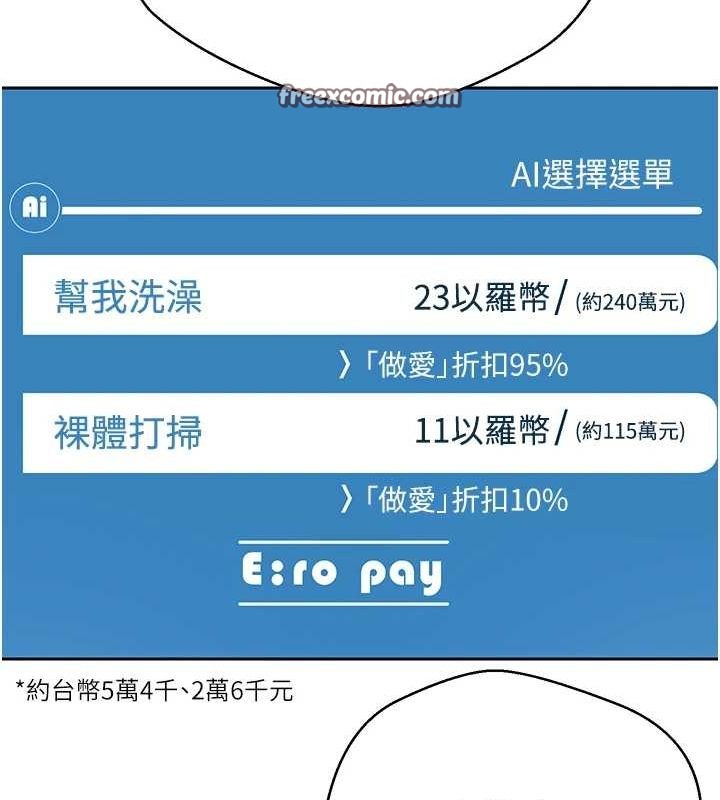 第17话-部长帮我洗香香 - 第80.jpg页