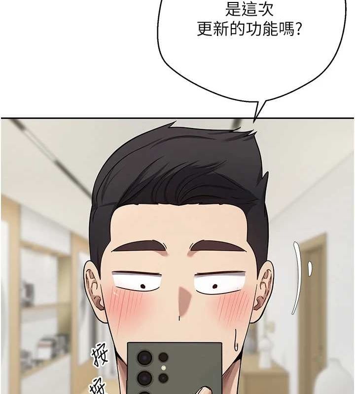 第17话-部长帮我洗香香 - 第81.jpg页
