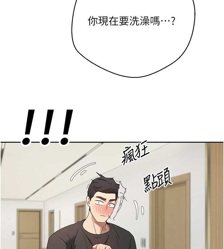 第17话-部长帮我洗香香 - 第86.jpg页