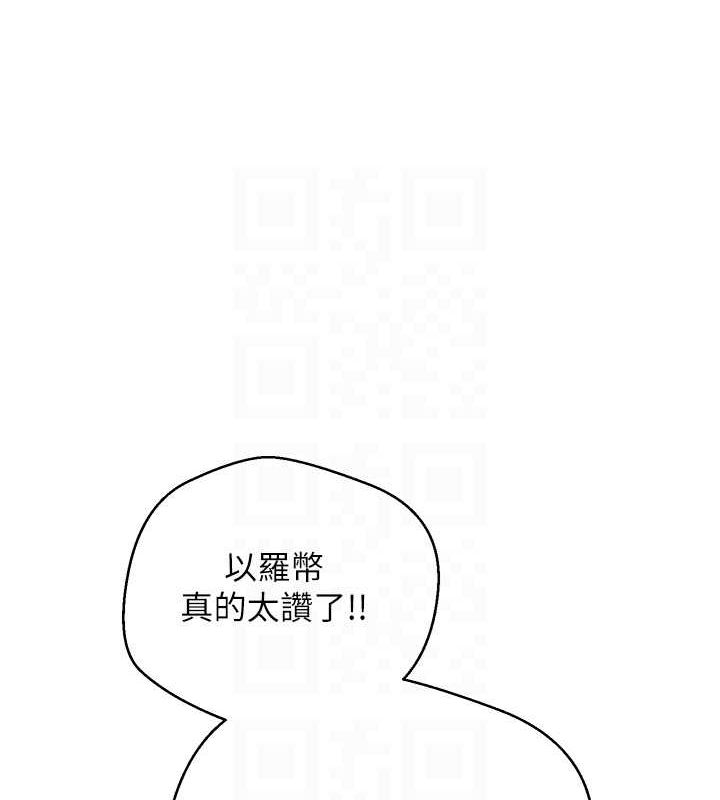 第17话-部长帮我洗香香 - 第88.jpg页