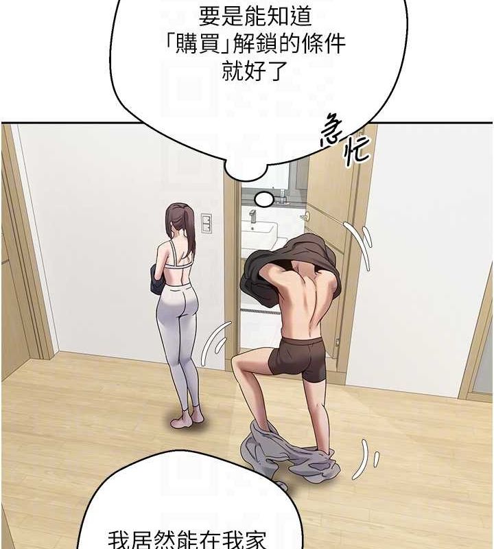 第17话-部长帮我洗香香 - 第89.jpg页