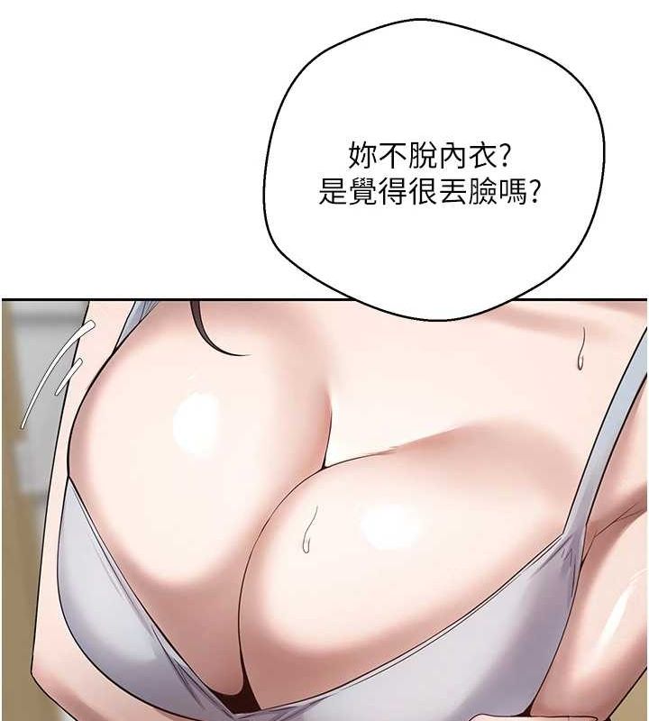 第17话-部长帮我洗香香 - 第97.jpg页