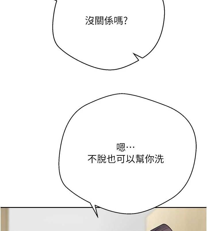 第17话-部长帮我洗香香 - 第99.jpg页