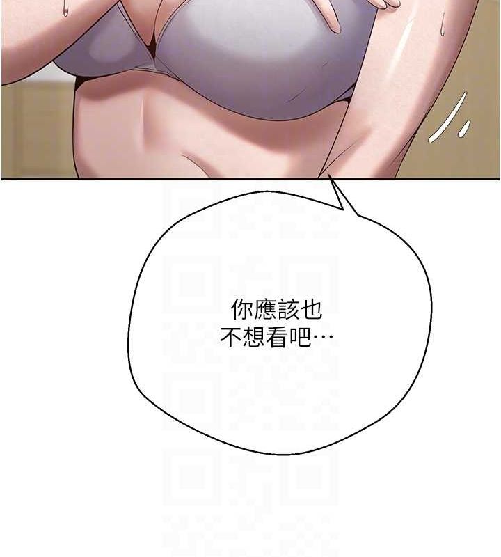 第17话-部长帮我洗香香 - 第101.jpg页