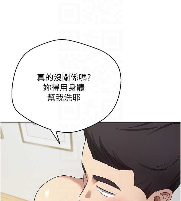 第17话-部长帮我洗香香 - 第102.jpg页