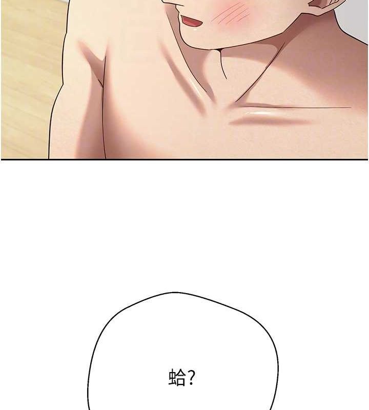 第17话-部长帮我洗香香 - 第103.jpg页