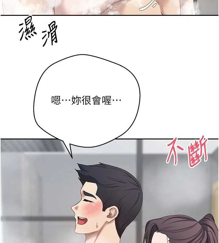 第17话-部长帮我洗香香 - 第111.jpg页