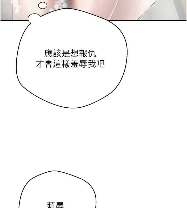 第17话-部长帮我洗香香 - 第115.jpg页