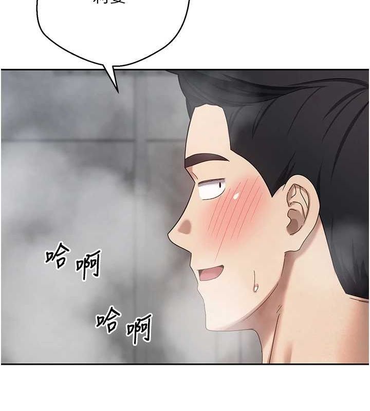 第17话-部长帮我洗香香 - 第116.jpg页