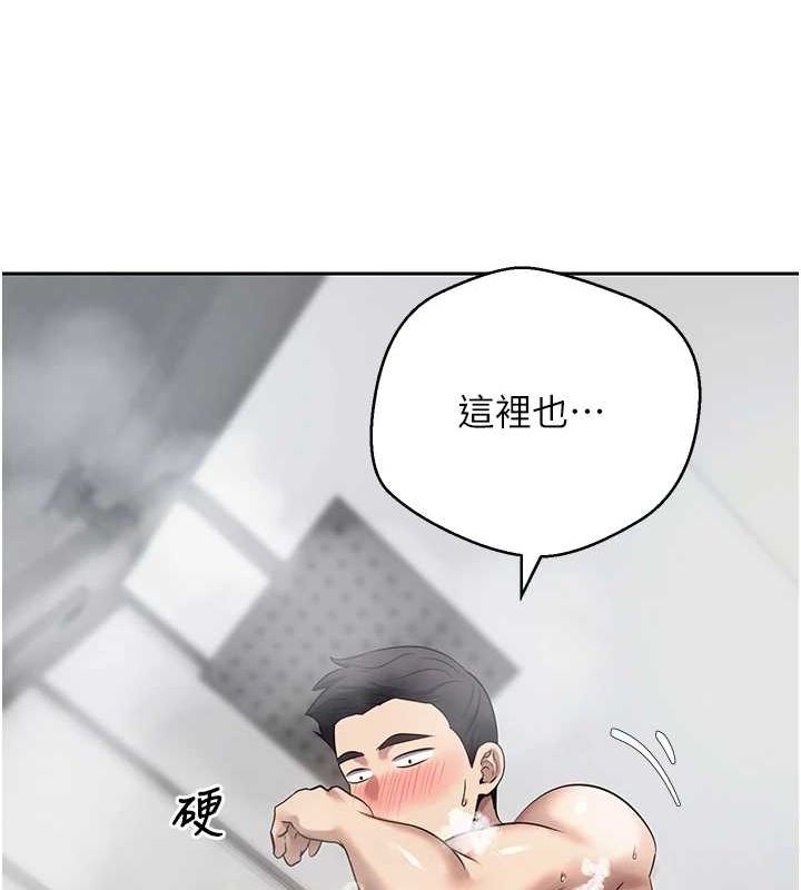 第17话-部长帮我洗香香 - 第117.jpg页