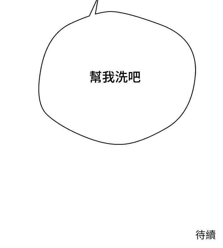 第17话-部长帮我洗香香 - 第119.jpg页