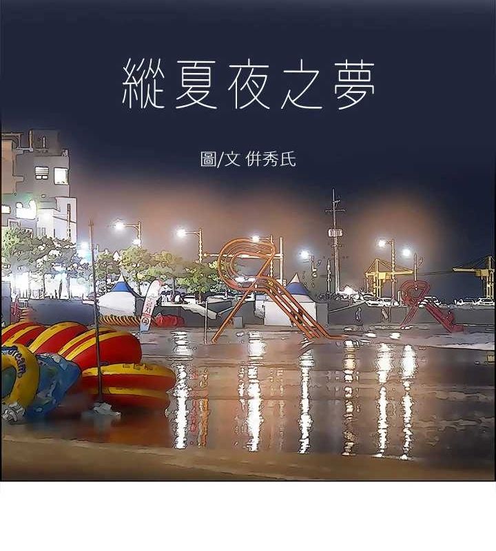 第52话-第一次被吹 - 第2.jpg页