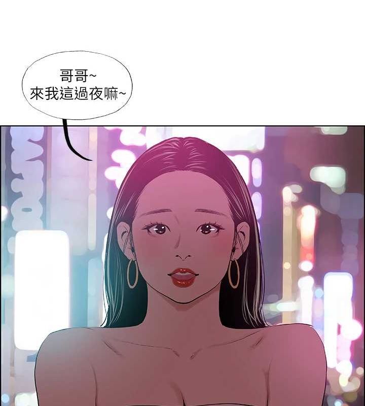 第52话-第一次被吹 - 第5.jpg页