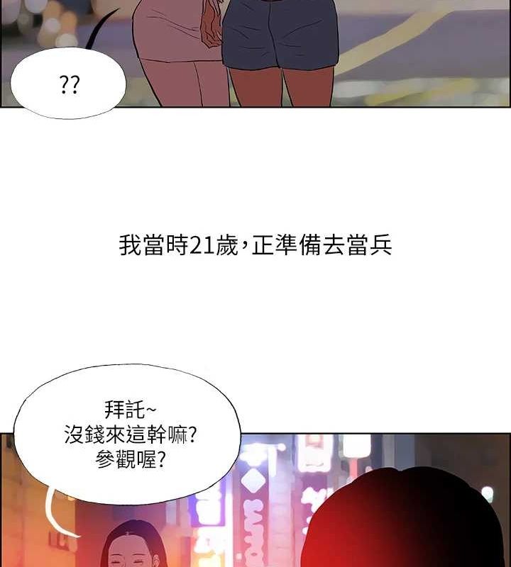 第52话-第一次被吹 - 第7.jpg页