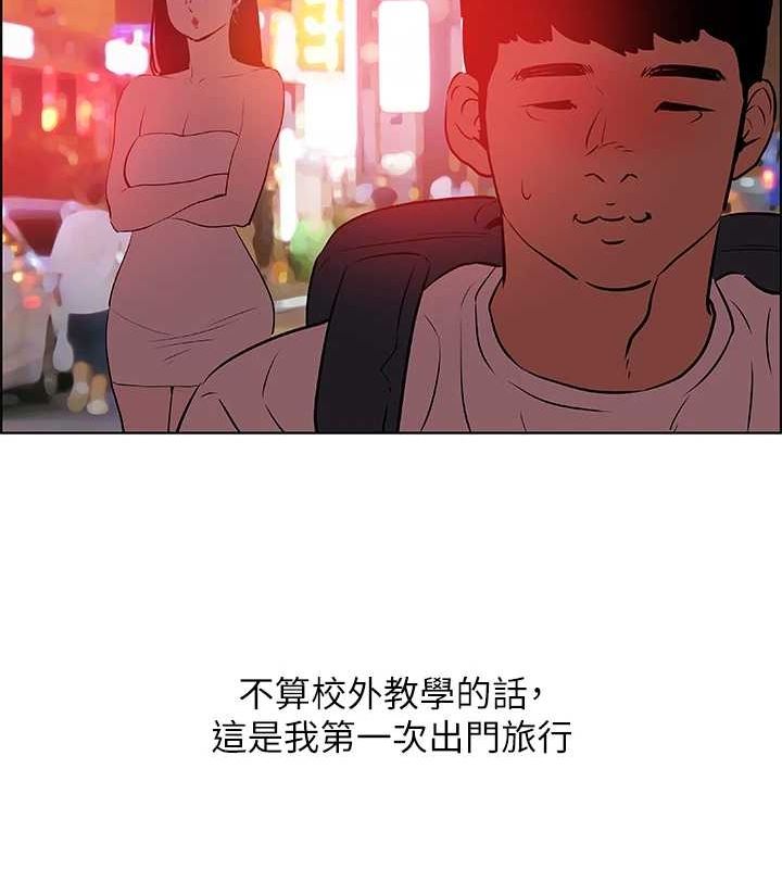 第52话-第一次被吹 - 第8.jpg页