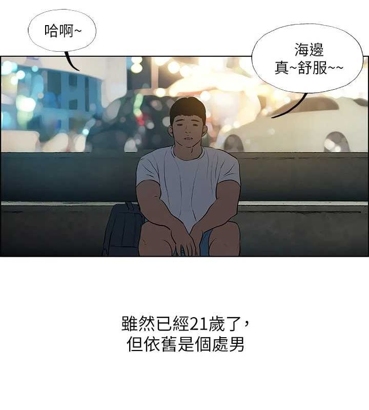 第52话-第一次被吹 - 第10.jpg页