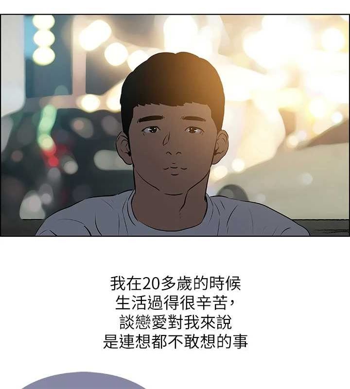 第52话-第一次被吹 - 第11.jpg页