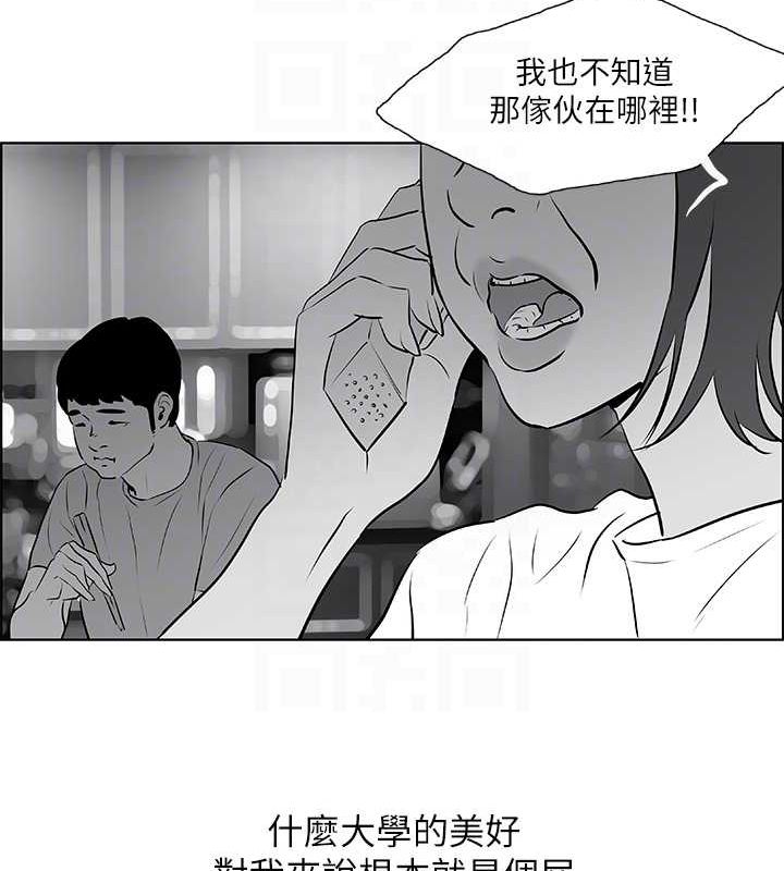 第52话-第一次被吹 - 第13.jpg页