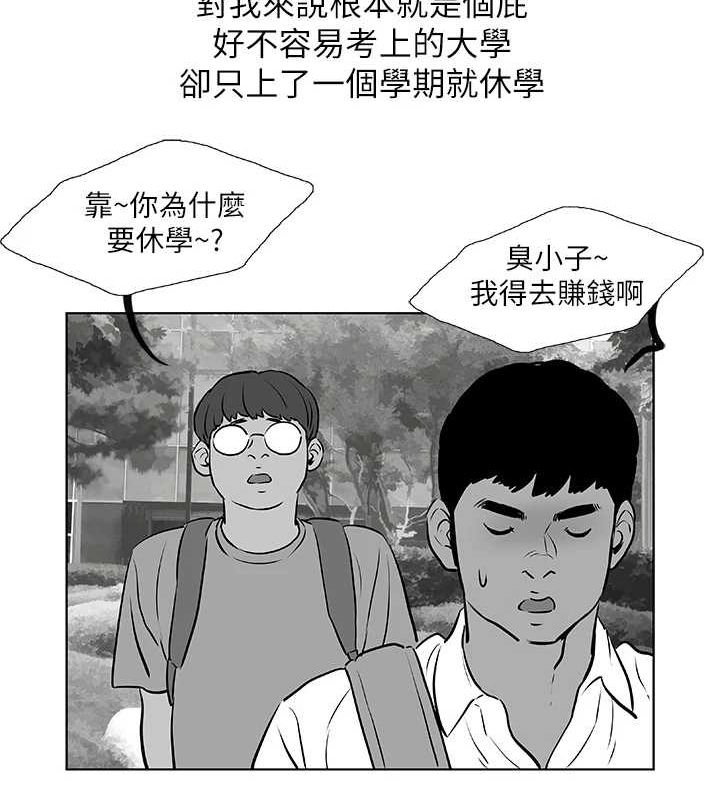 第52话-第一次被吹 - 第14.jpg页