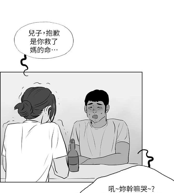 第52话-第一次被吹 - 第15.jpg页