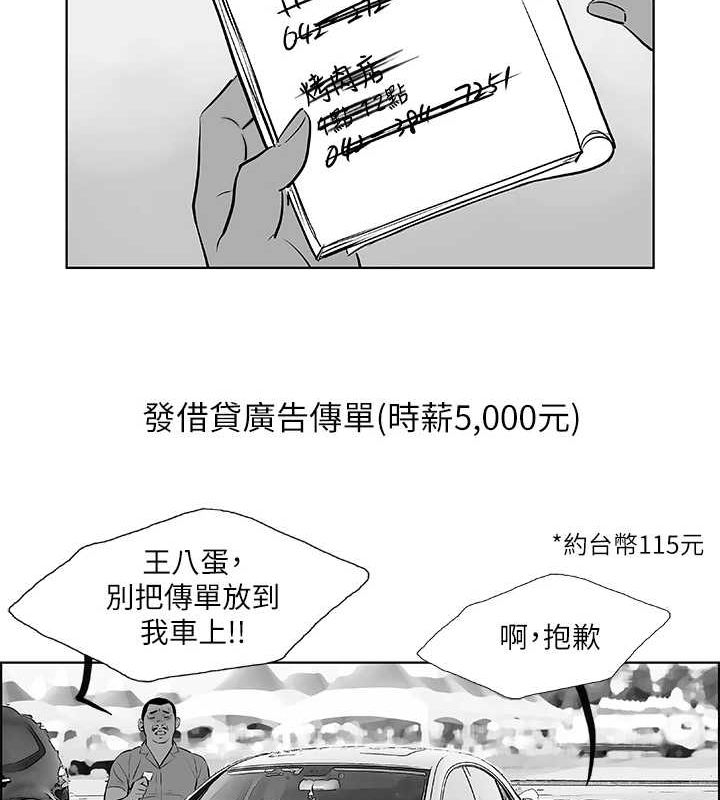 第52话-第一次被吹 - 第17.jpg页