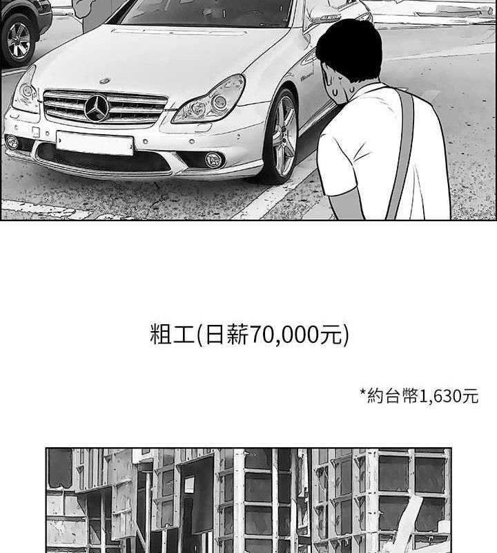 第52话-第一次被吹 - 第18.jpg页