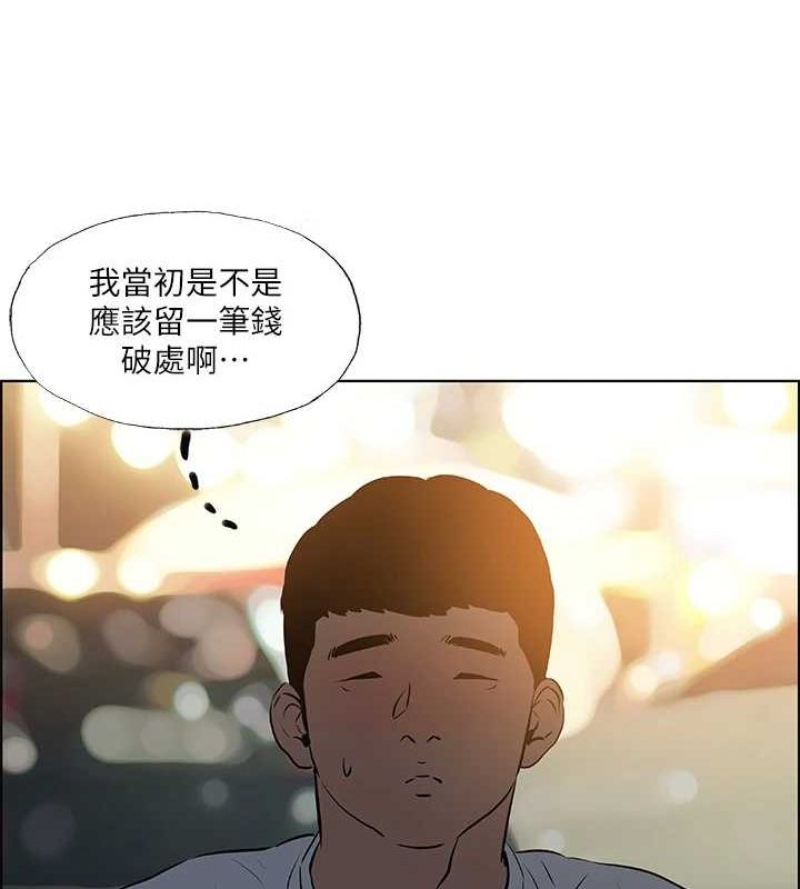 第52话-第一次被吹 - 第21.jpg页
