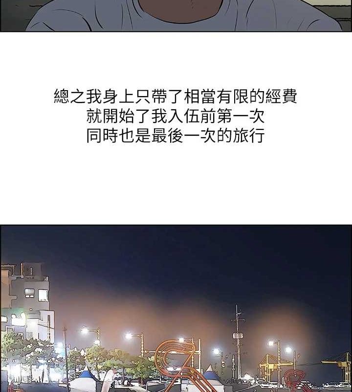 第52话-第一次被吹 - 第22.jpg页