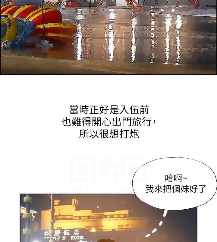 第52话-第一次被吹 - 第23.jpg页