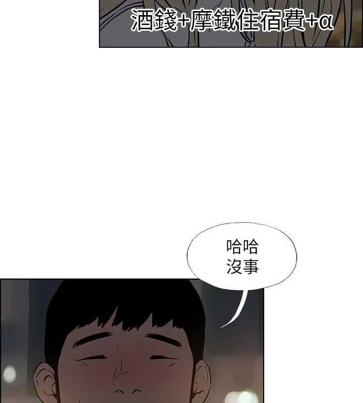 第52话-第一次被吹 - 第29.jpg页