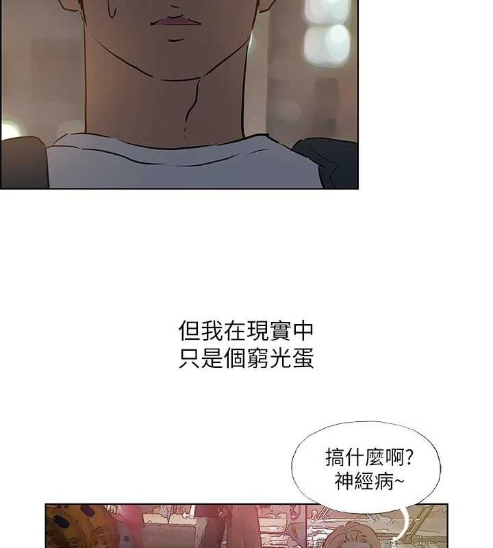 第52话-第一次被吹 - 第30.jpg页
