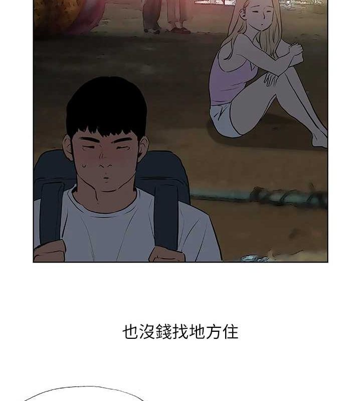 第52话-第一次被吹 - 第31.jpg页