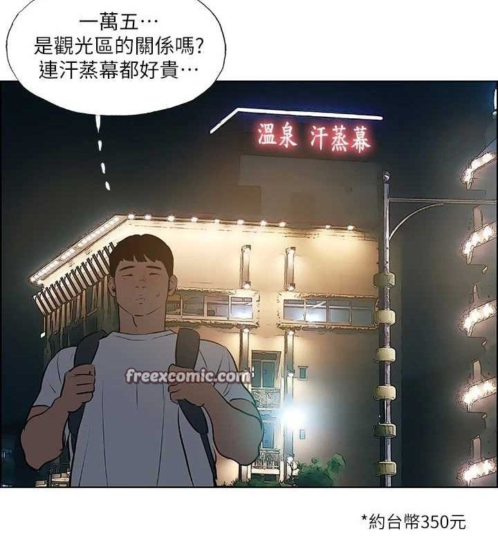 第52话-第一次被吹 - 第32.jpg页