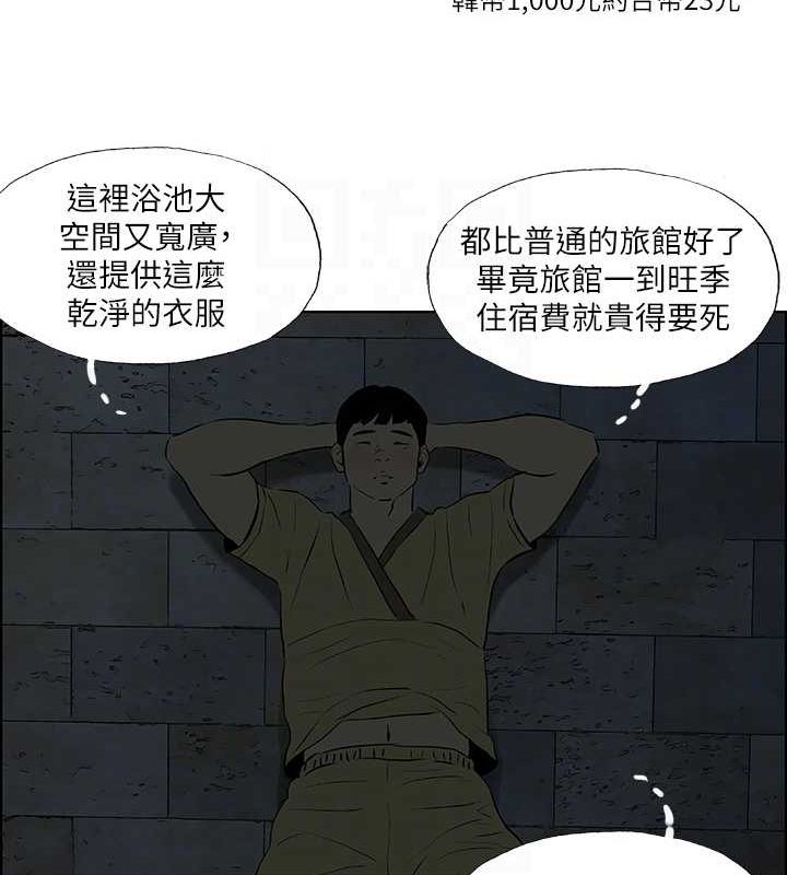 第52话-第一次被吹 - 第34.jpg页