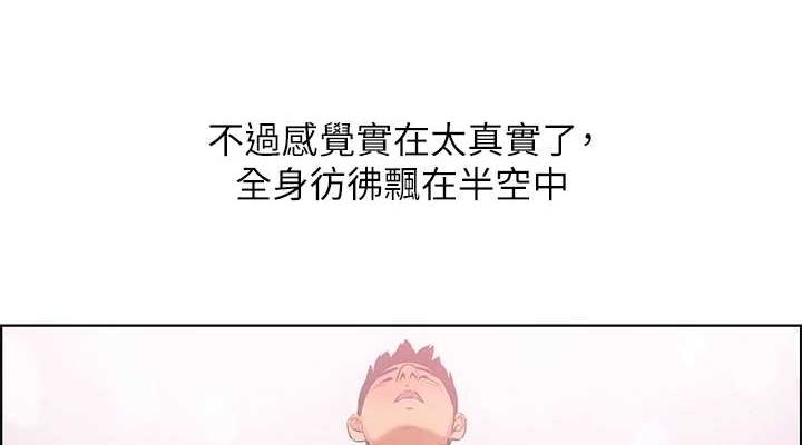 第52话-第一次被吹 - 第38.jpg页