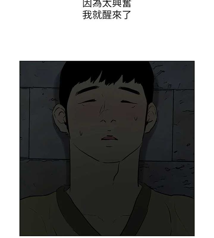 第52话-第一次被吹 - 第40.jpg页