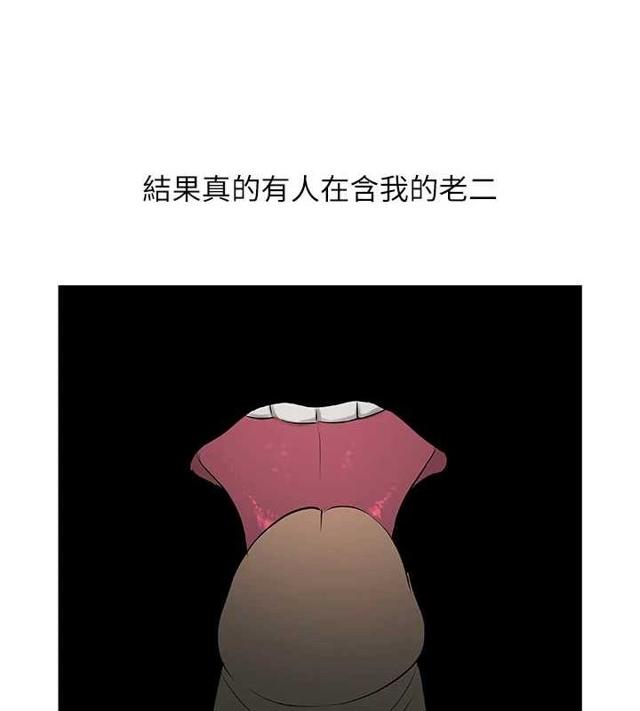 第52话-第一次被吹 - 第41.jpg页