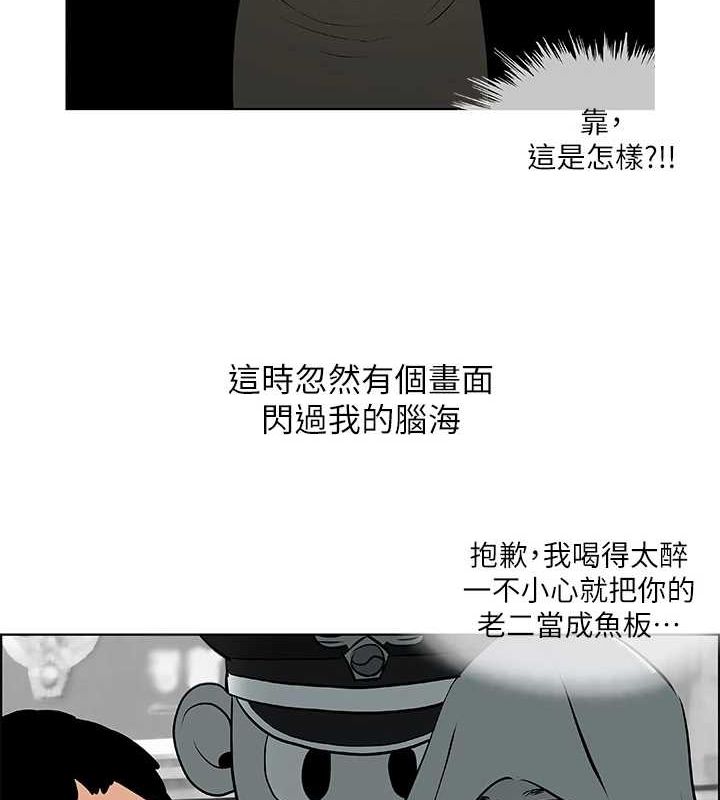 第52话-第一次被吹 - 第42.jpg页