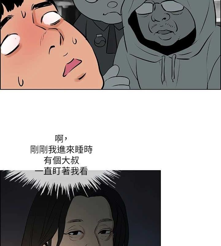 第52话-第一次被吹 - 第43.jpg页
