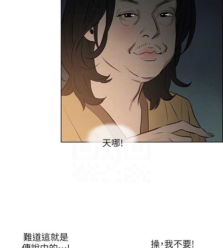 第52话-第一次被吹 - 第45.jpg页