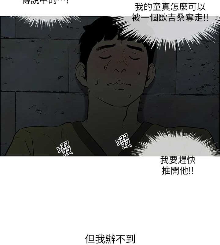 第52话-第一次被吹 - 第46.jpg页