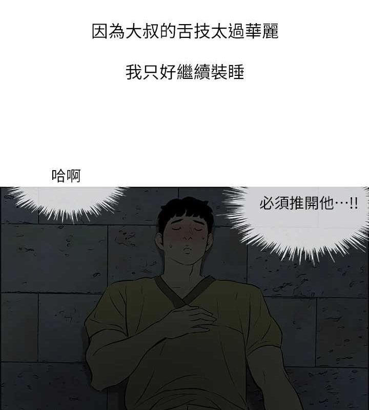 第52话-第一次被吹 - 第47.jpg页