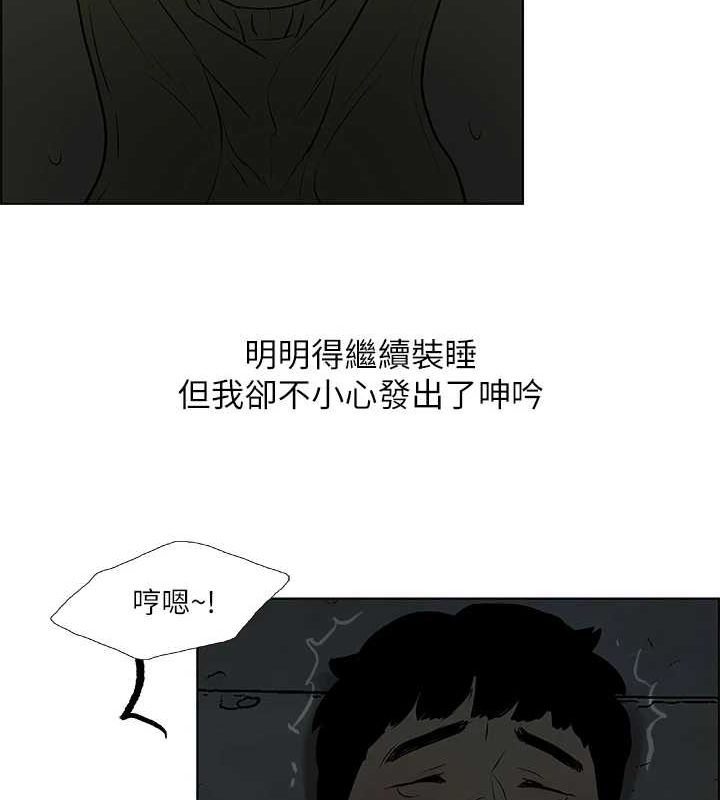 第52话-第一次被吹 - 第49.jpg页
