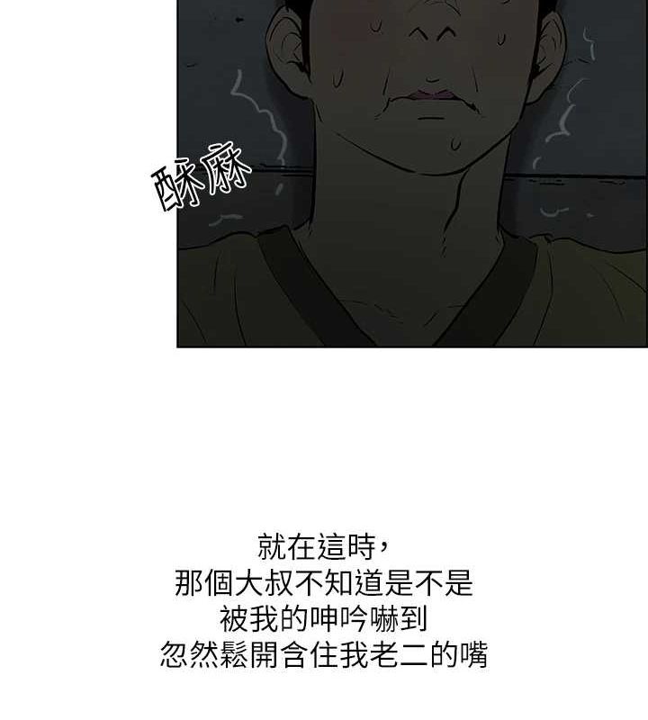 第52话-第一次被吹 - 第50.jpg页