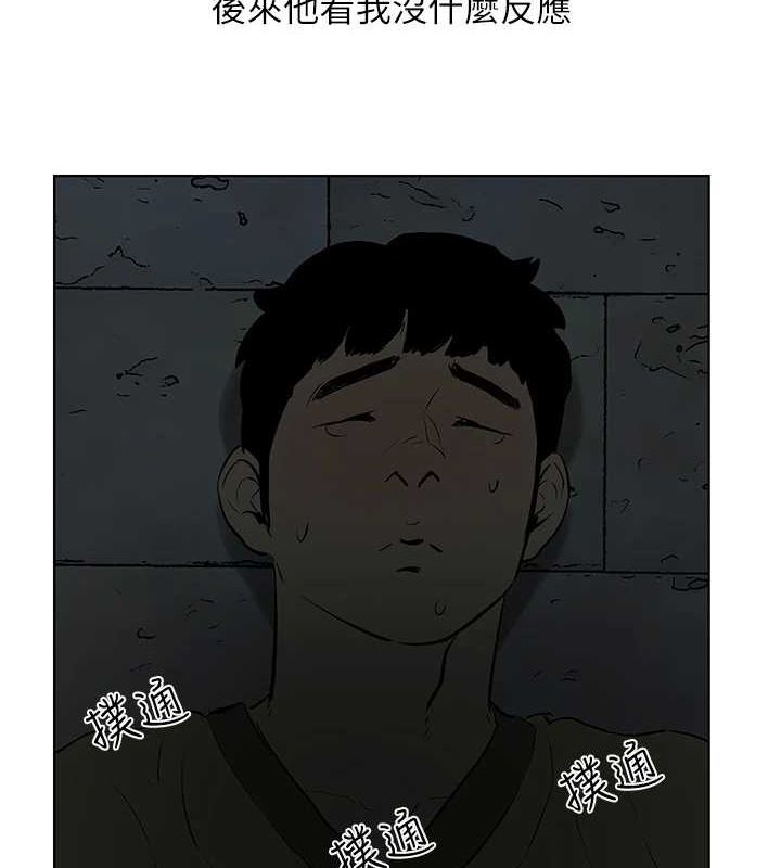 第52话-第一次被吹 - 第52.jpg页