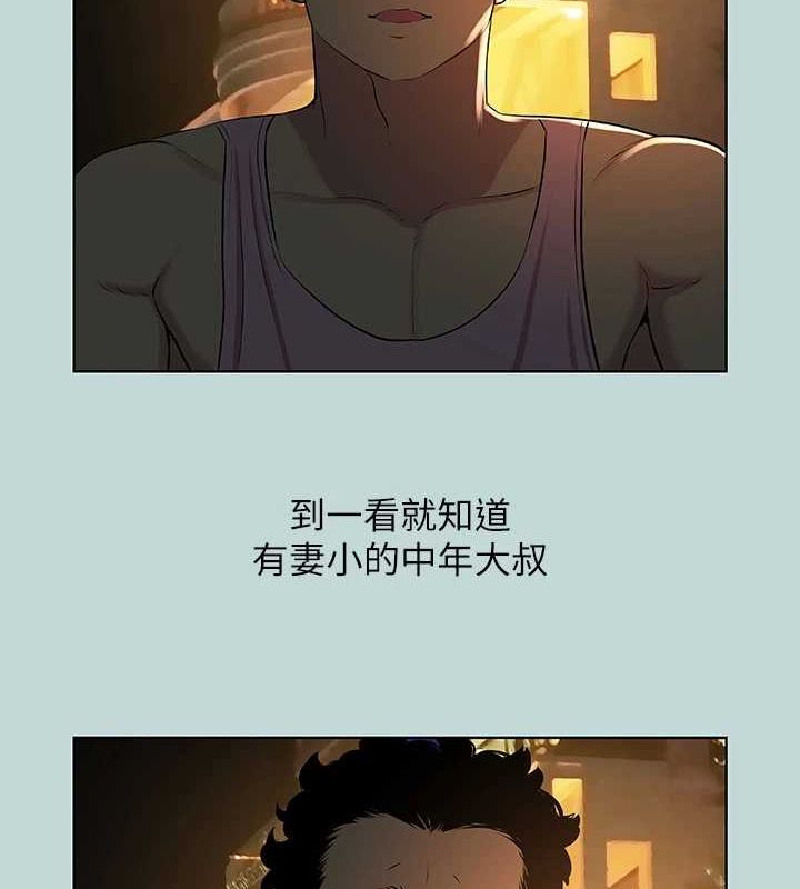 第52话-第一次被吹 - 第67.jpg页