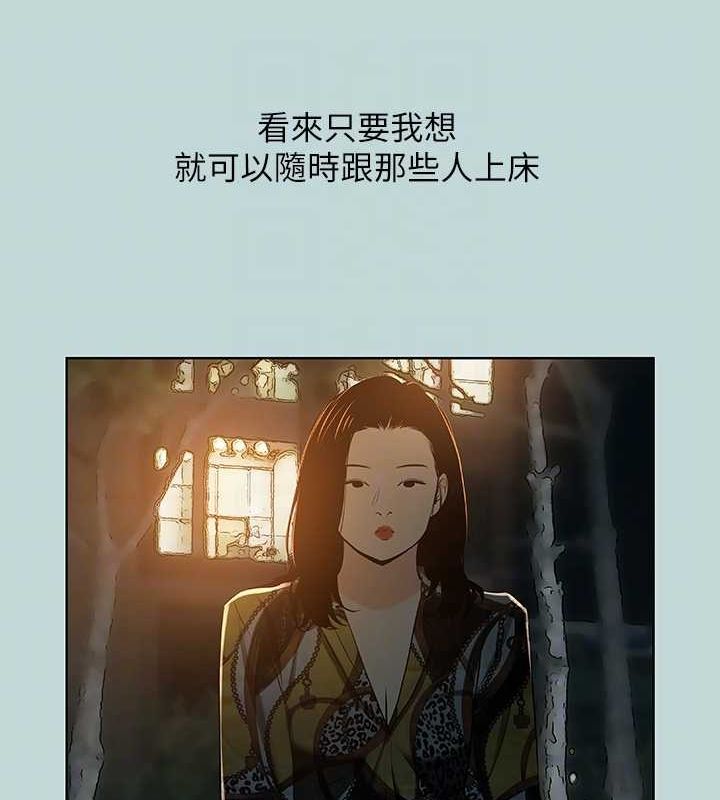 第52话-第一次被吹 - 第70.jpg页