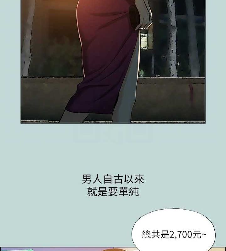 第52话-第一次被吹 - 第72.jpg页