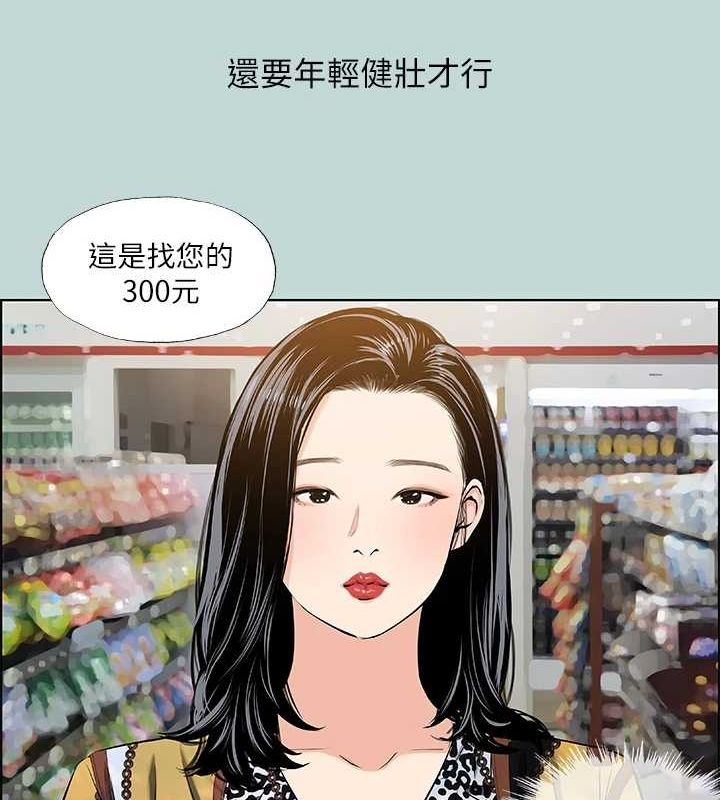 第52话-第一次被吹 - 第74.jpg页